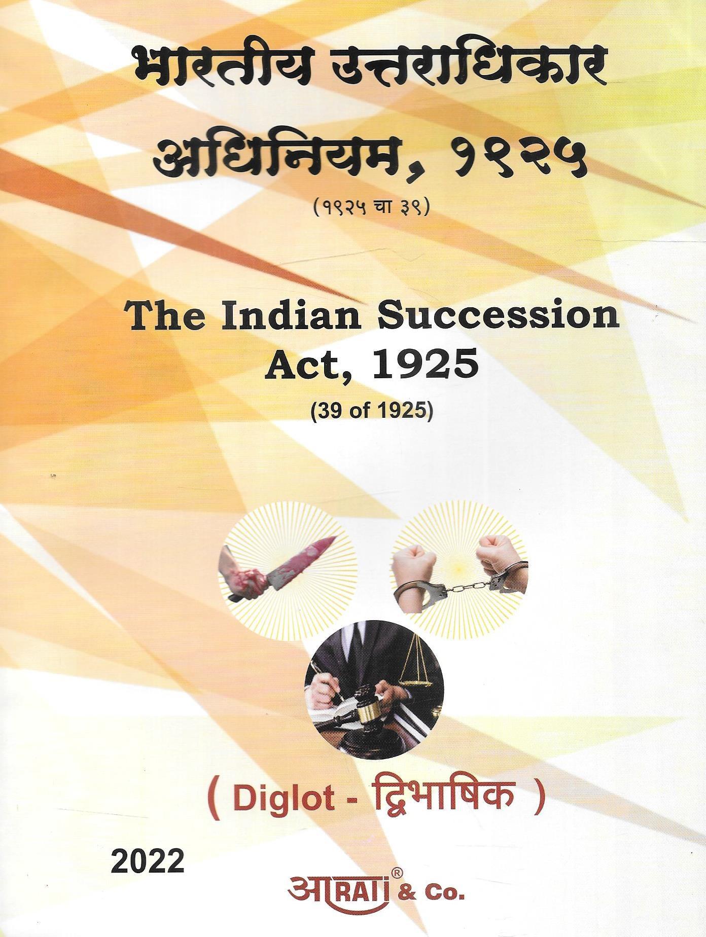 The Indian Evidence Act, 1872 (Diglot Edition - English-Marathi)